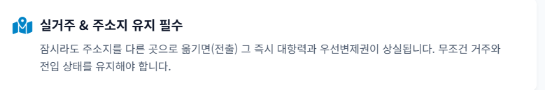 확정일자 받는법