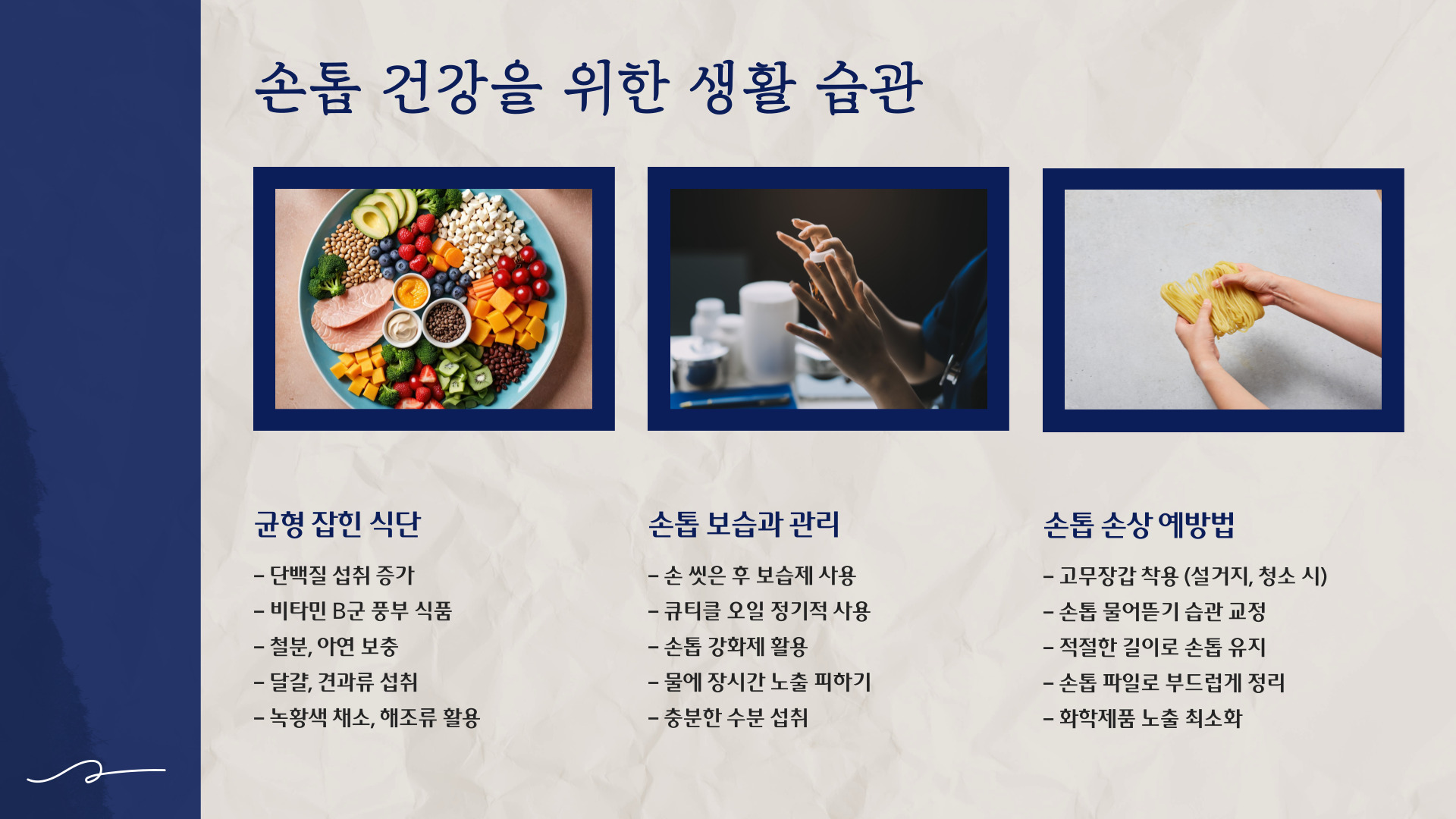 손톱으로 보는 건강상태