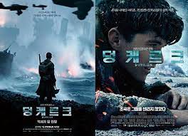 영화 《덩케르크》줄거리,주요 등장인물,감상 포인트,결론