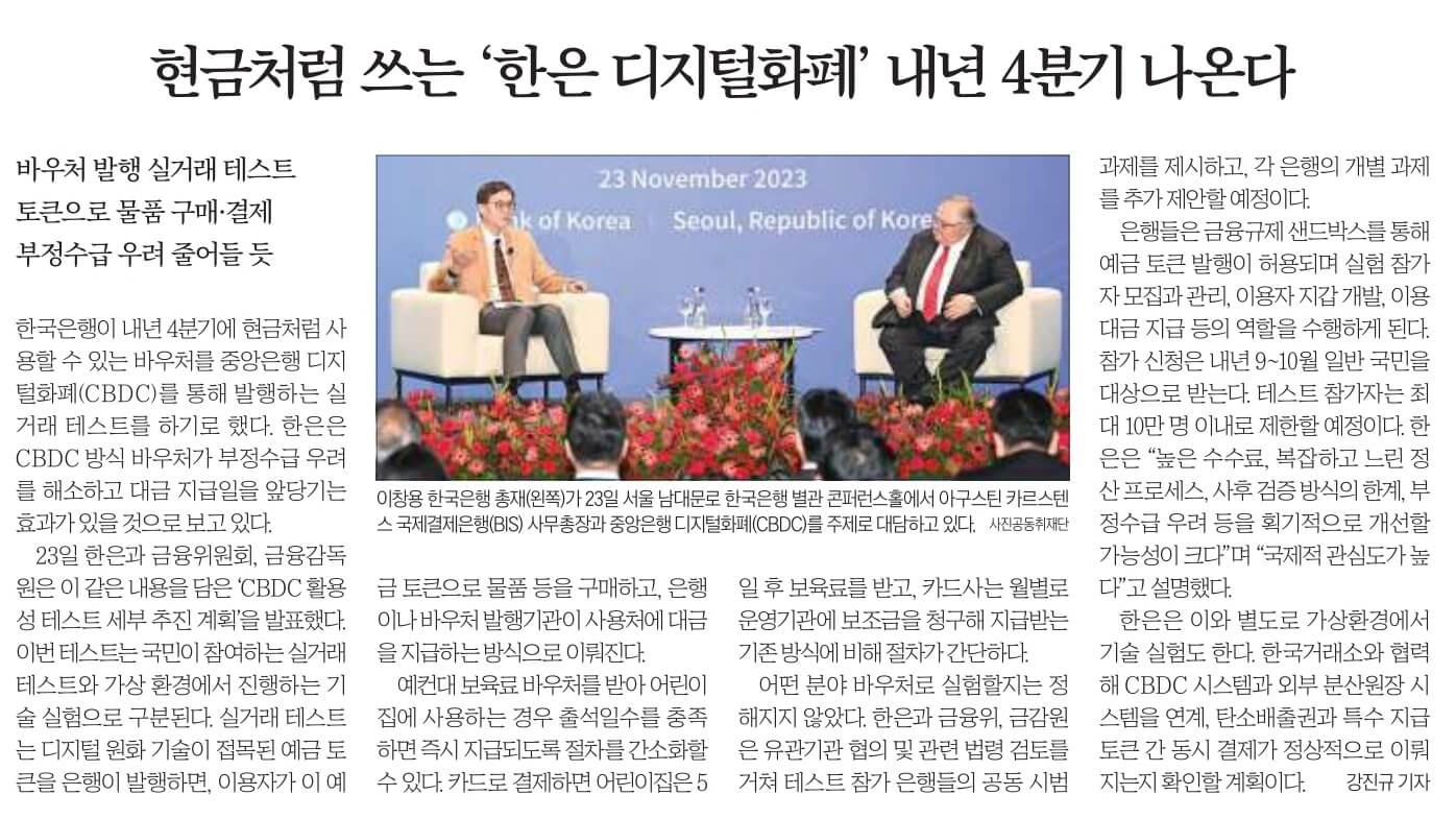 11월 24일 신문스크랩