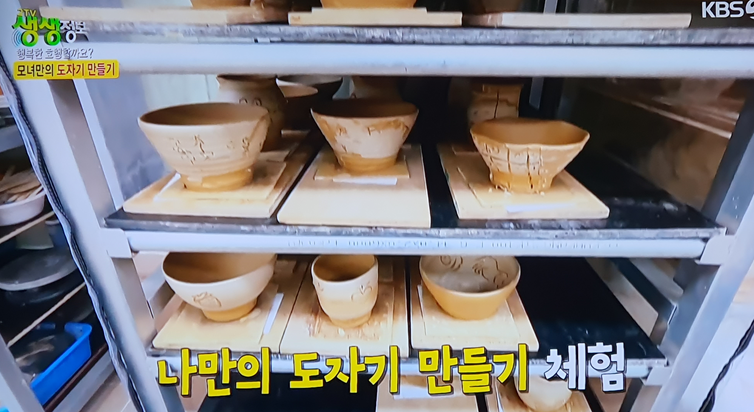 목포생활도자기박물관