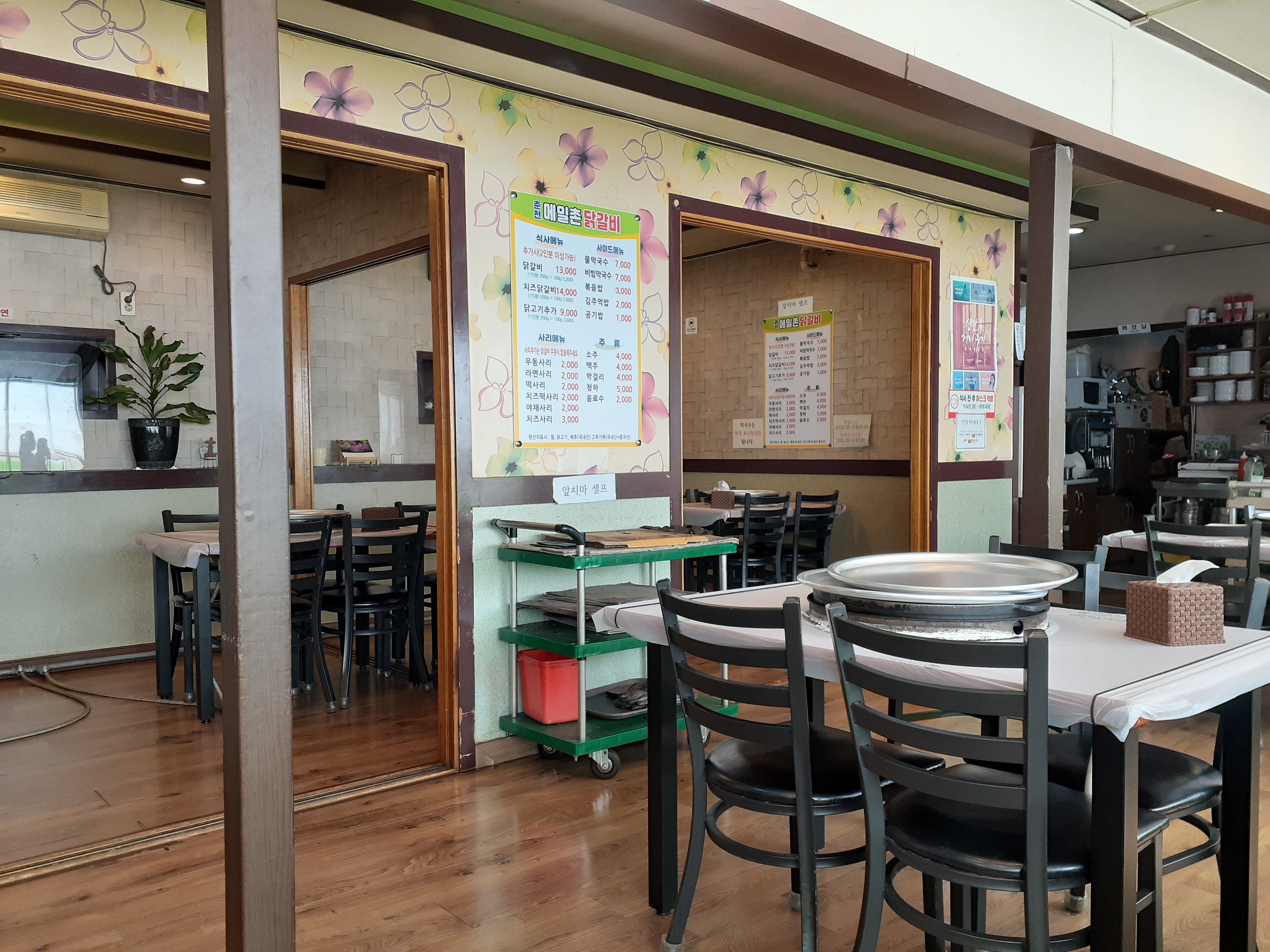 춘천메밀촌닭갈비