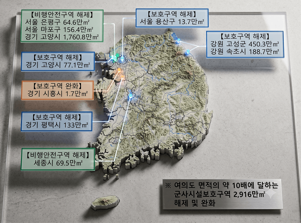 해제 지역 지도