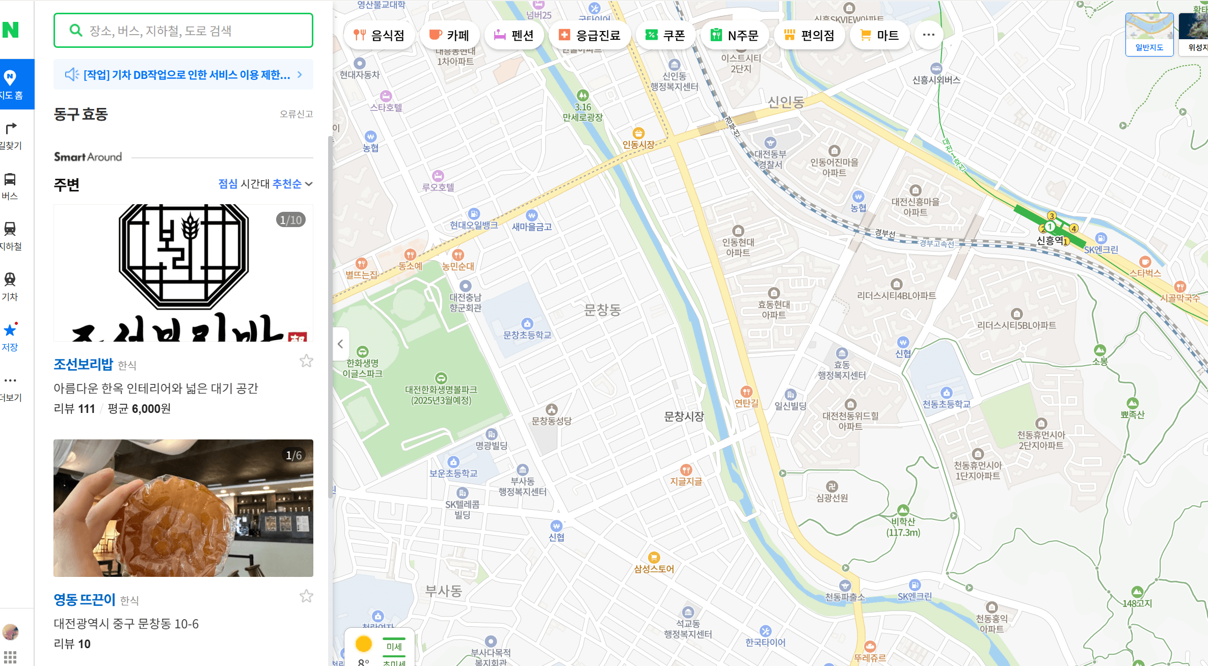 관할 주민센터 찾기