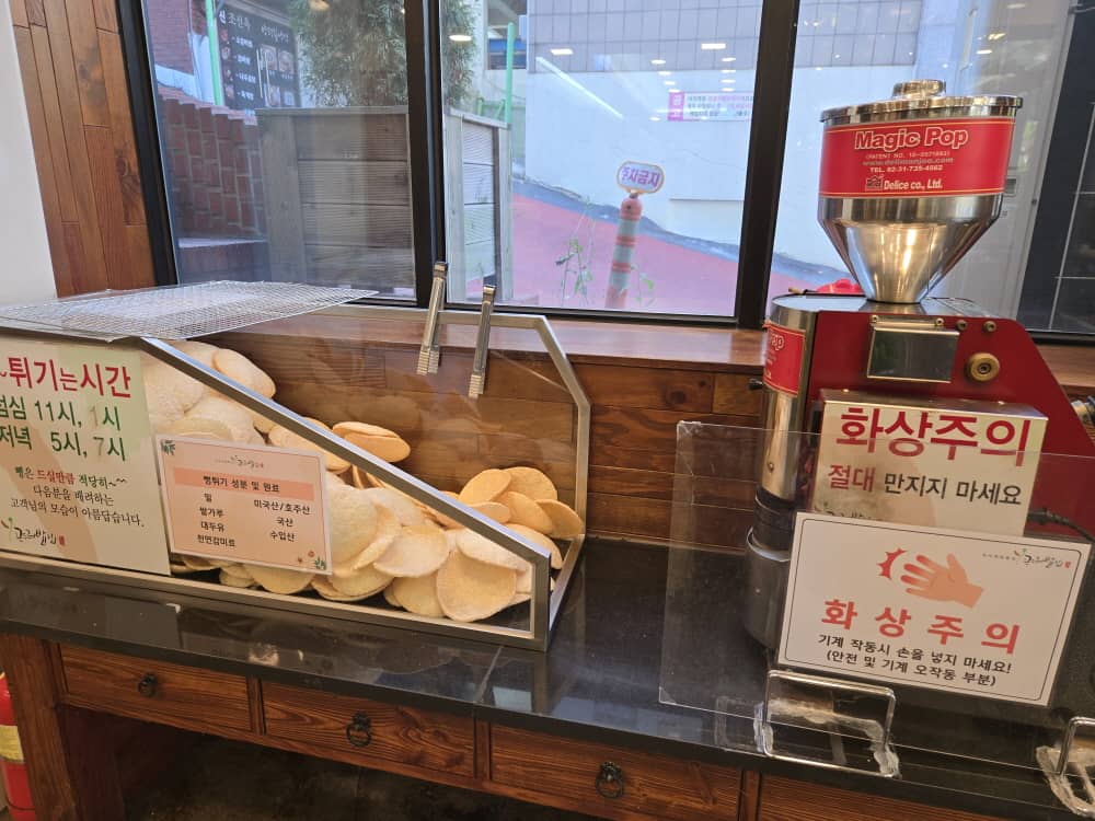 구월동 곤드레밥집