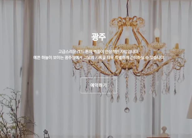 박나래 사진관 시현하다