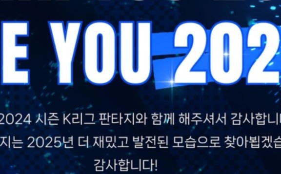 K리그 425억원 달성