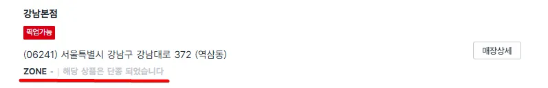 재고수량 확인하기