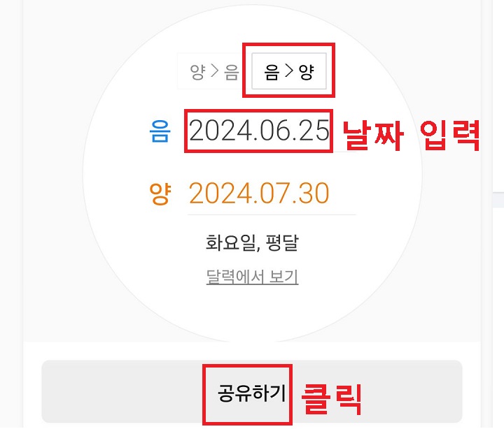 공유하기 버튼 클릭함