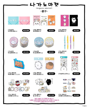 나가노마켓 팝업스토어