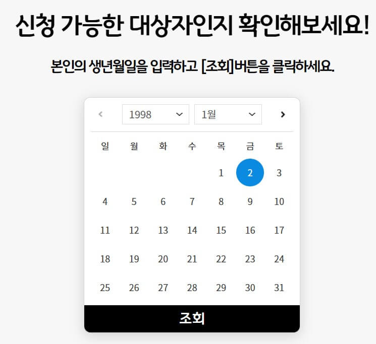 경기도 청년기본소득 신청방법