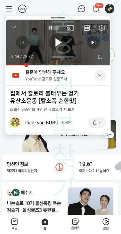 유튜브 백그라운 재생