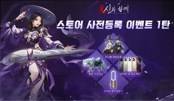 스토어 사전예약 이벤트