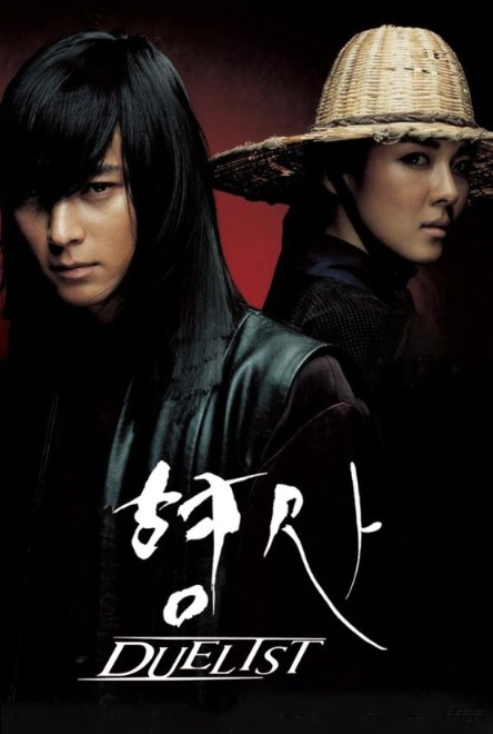 형사 포스터 사진