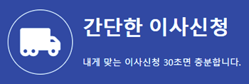포장이사-다나와