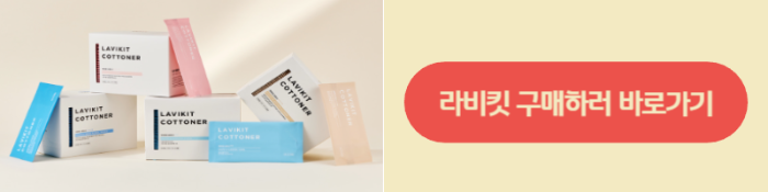 건조기 시트 라비킷 코트너 사이트