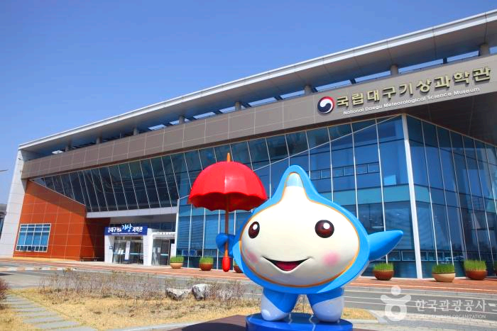 국립대구기상과학관 앞에 우산을 들고 있는 빗물캐릭터가 있다.