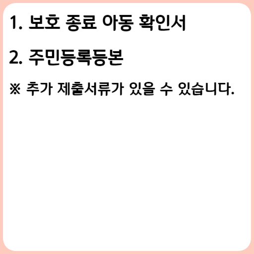 유스타트 주택청약종합저축지원