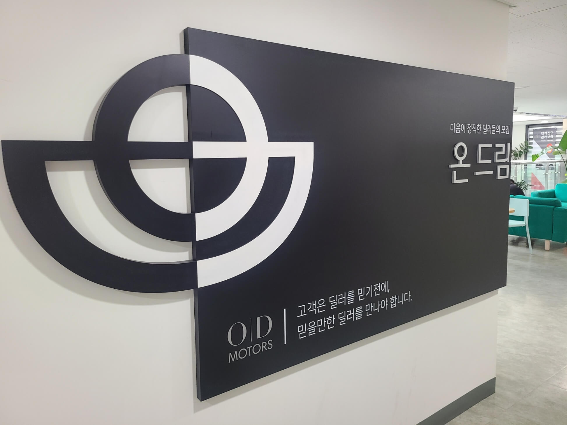 수원 SK V1 모터스: 온 드림 모터스