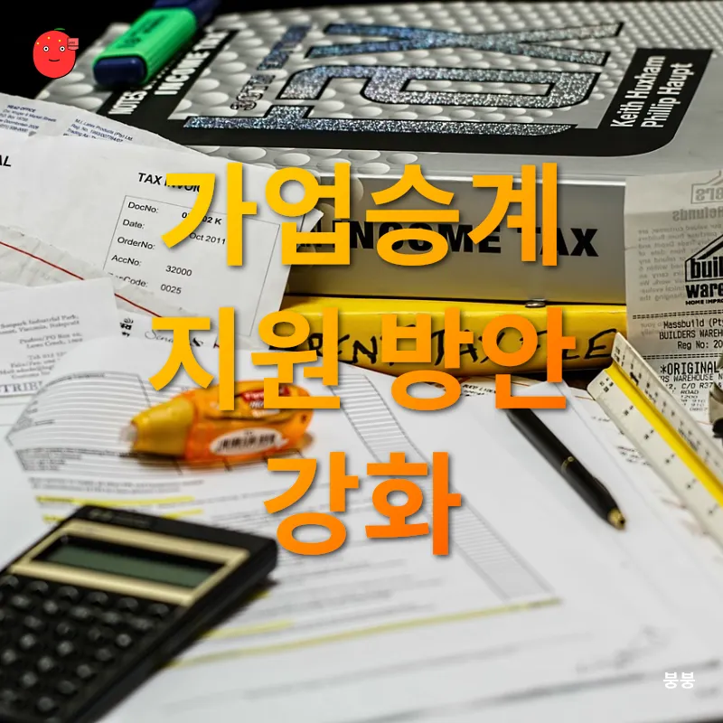 상속세 개편_2