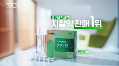 치센 효과