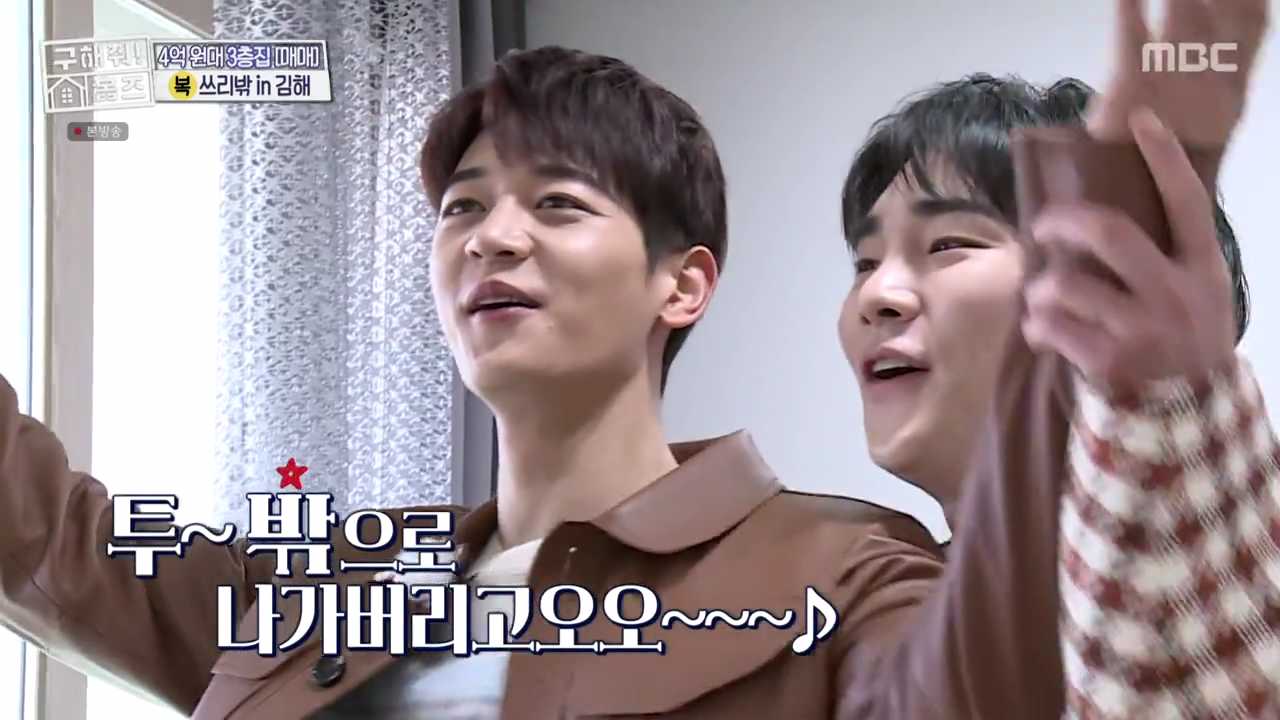 구해줘홈즈 쓰리밖 하우스 김해 동상동 단독추택 매매가 4억 3천 바로가기