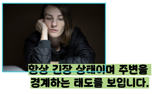 편집증 이란