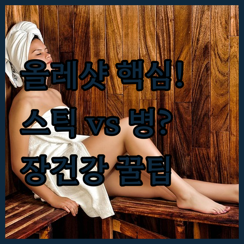 공복 올레샷 엑스트라버진 올리브오일 ..