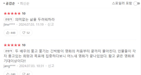 탈주 영화 후기