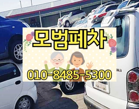 서울시강서구폐차장