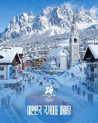 대한민국 국가대표 화이팅