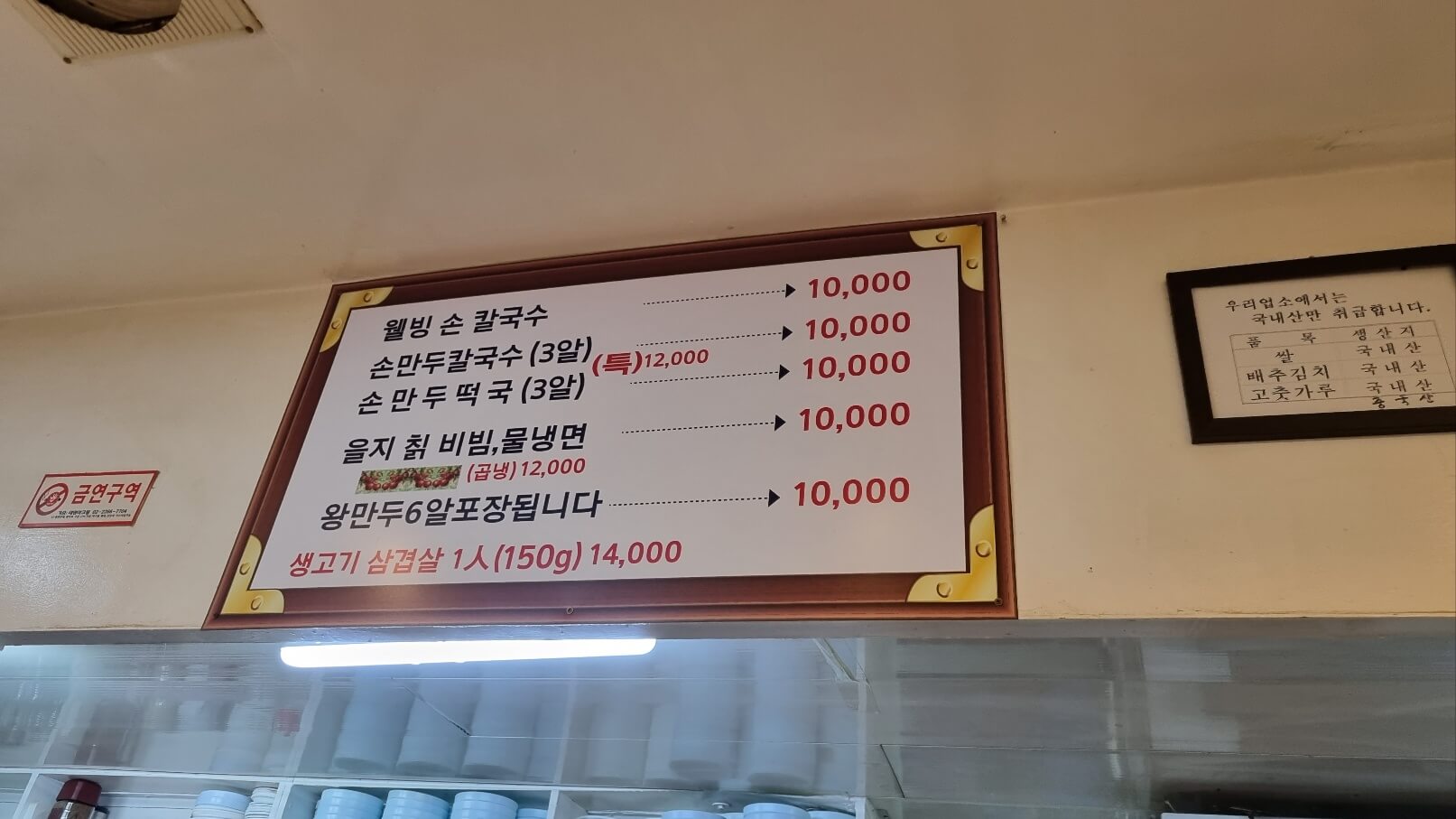 을지칼국수-가격표