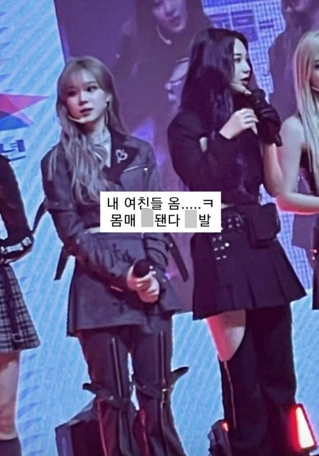 경복고 에스파 공연