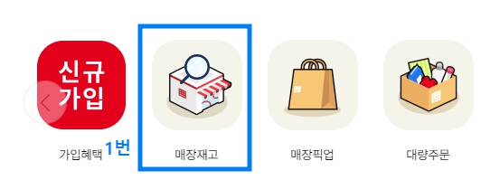 다이소 재고확인