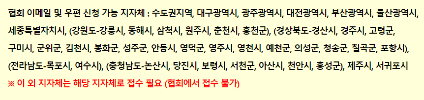 조기폐차-우편/이메일-신청-가능-지자체-리스트