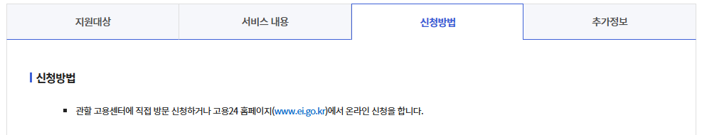 출산육아기 고용안정장려금