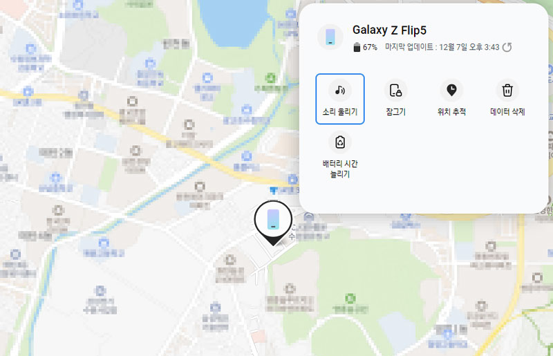 삼성 스마트폰 지도에서 위치 확인 방법