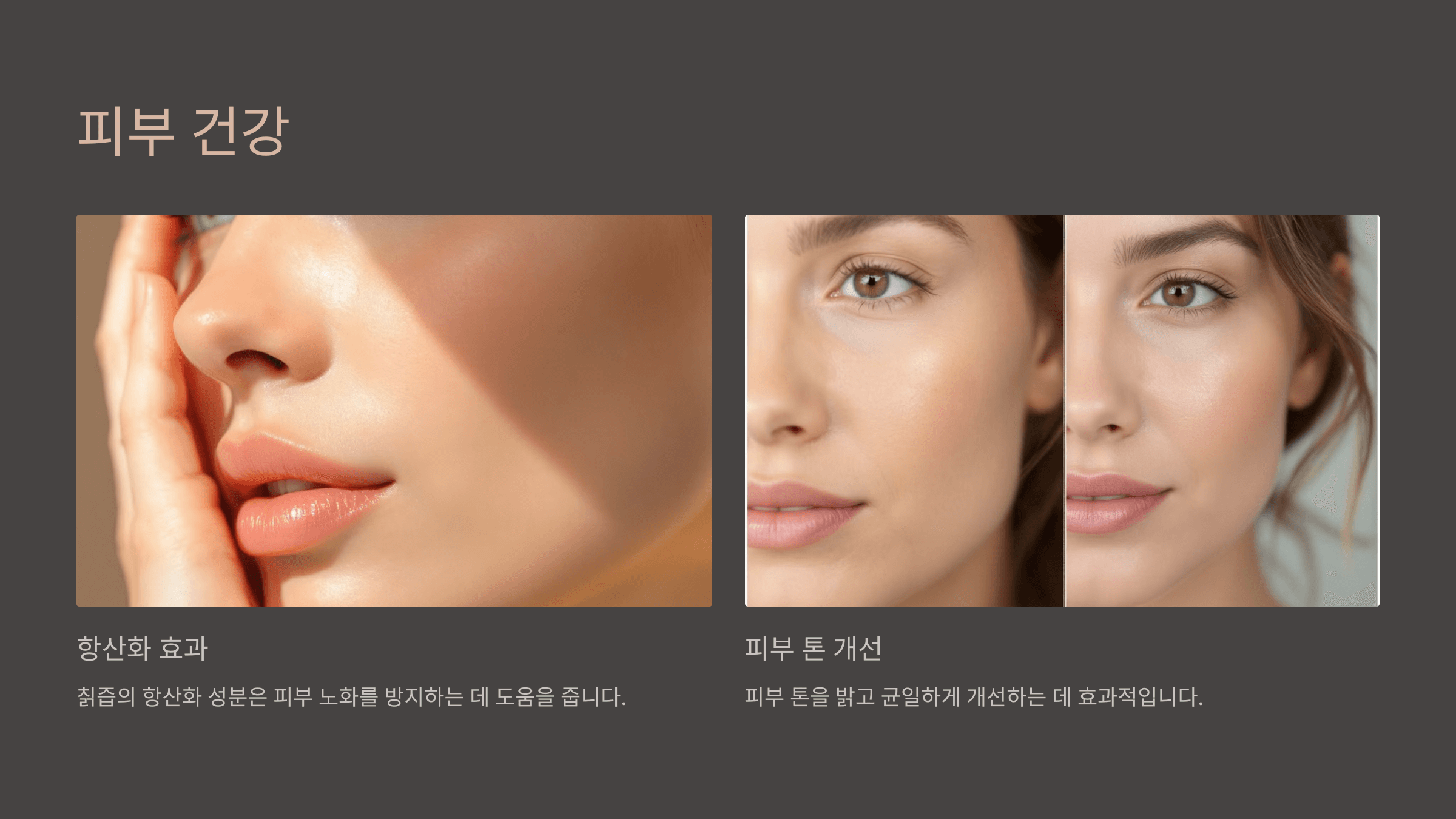 칡즙 사진입니다.