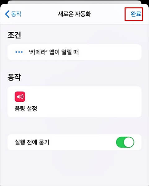 아이폰 카메라 무음설정 초간단