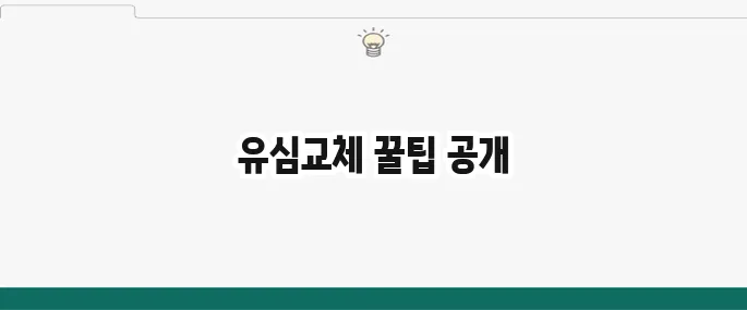 SKT 무상 유심교체 방법을 만나보세요!