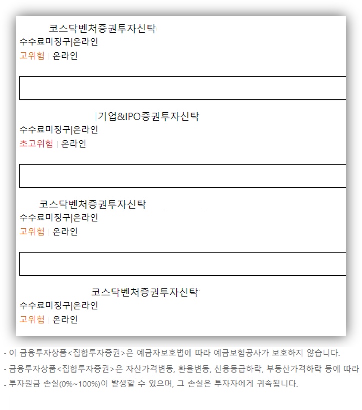 코스닥벤처펀드&#44;코스닥벤처펀드 수익률&#44;벤처펀드절세&#44;소득공제형 채권&#44;브이펀드