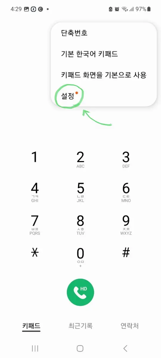 갤럭시 에어팟 설정 13