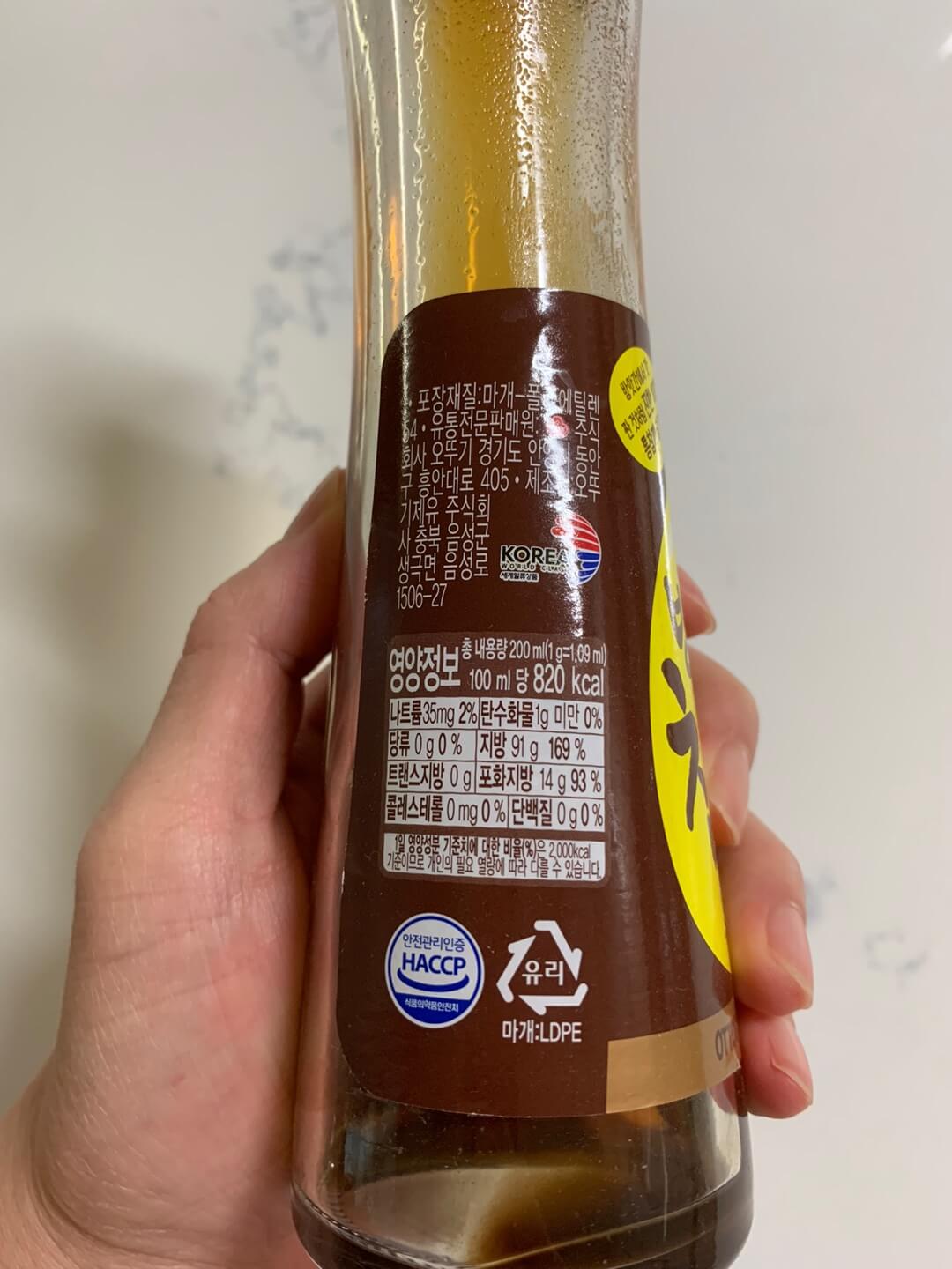 참기름