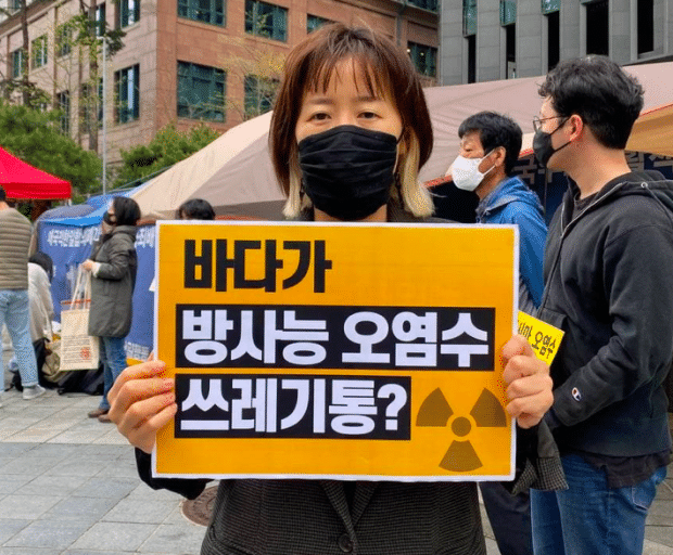 후쿠시마 오염수 방류 반대3