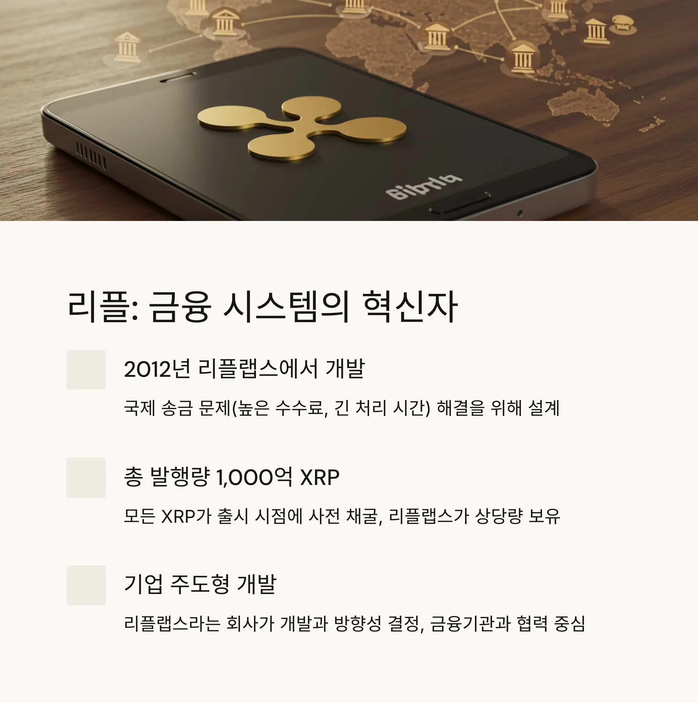 ⚙️ 기술적 차이점: 합의 알고리즘과 블록체인 구조