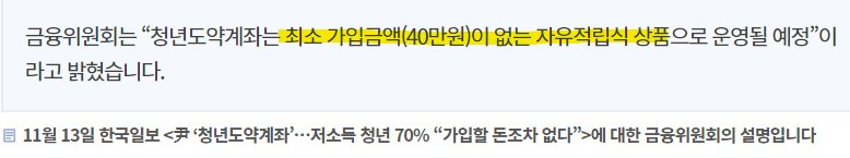 청년도약계좌 신청기간