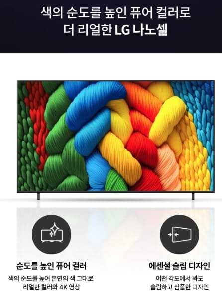 LG TV 5월 할인