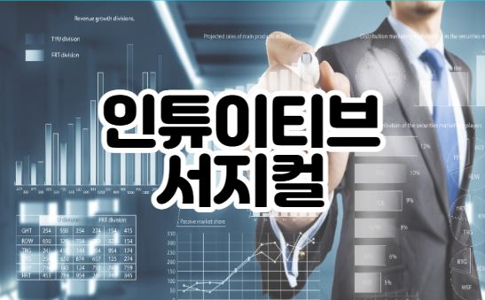 인튜이티브서지컬-썸네일