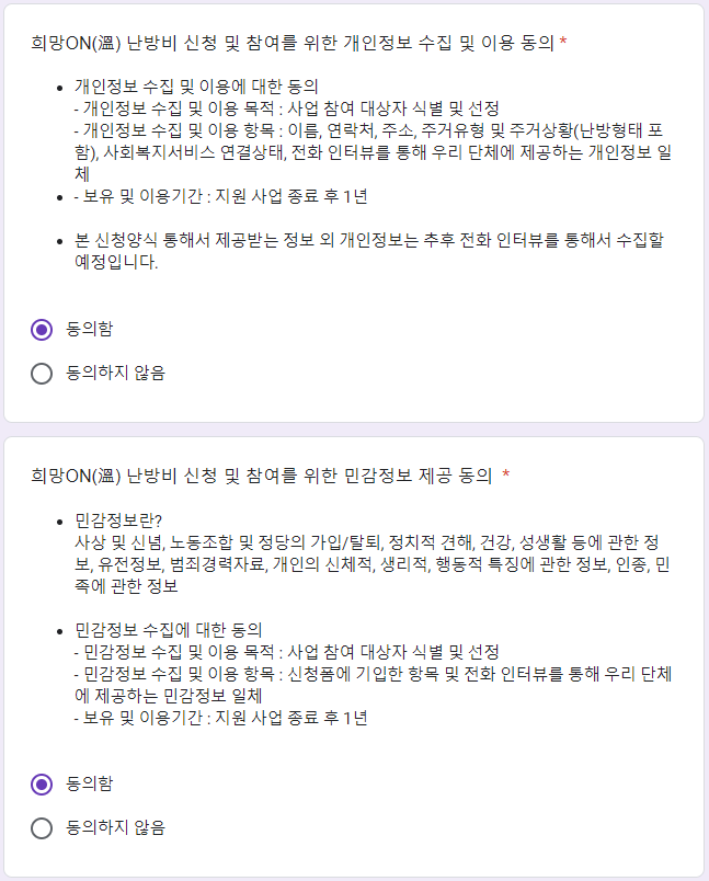 희망온 난방비 지원 신청
