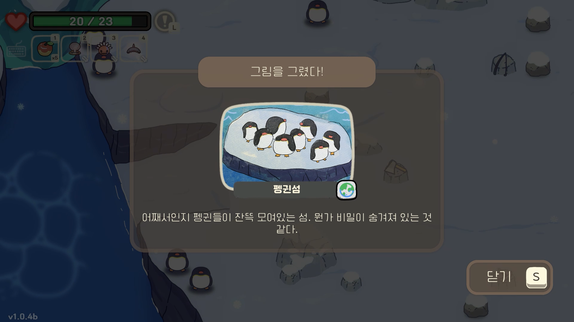 오구와 비밀의숲 공략